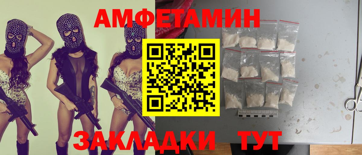 Амфетамин VHQ Родники