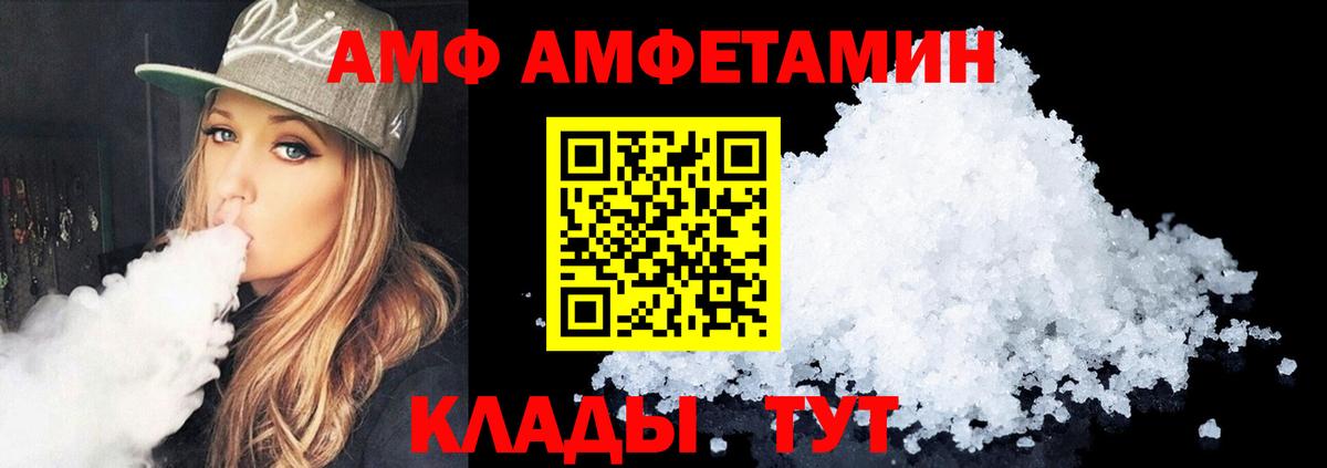 Amphetamine 97%  АМФЕТАМИН  Родники  Вход с VPN 