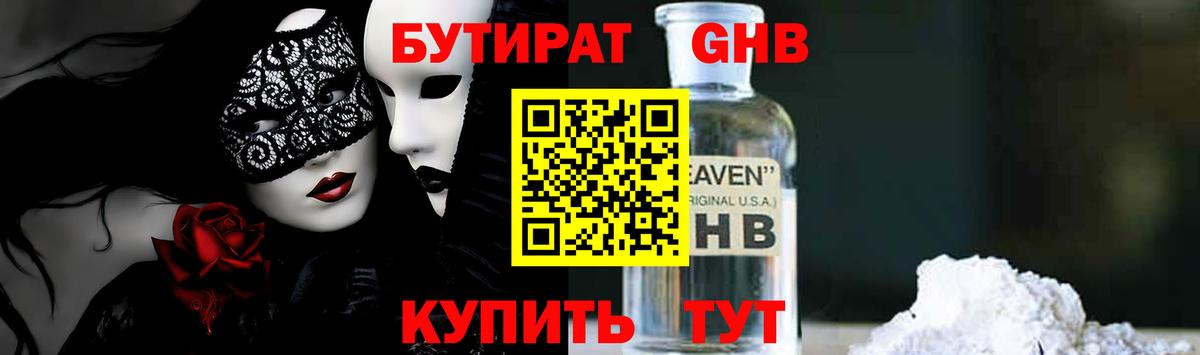 Бутират BDO 33% Родники