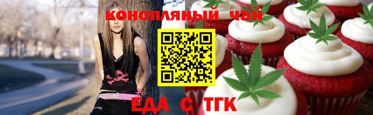 Cannafood конопля Родники