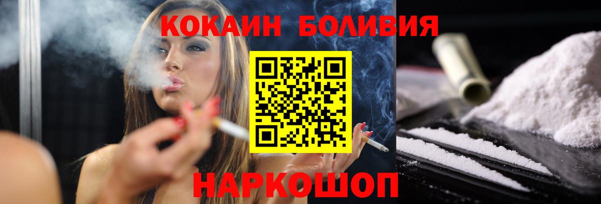 Кокаин Fish Scale Родники