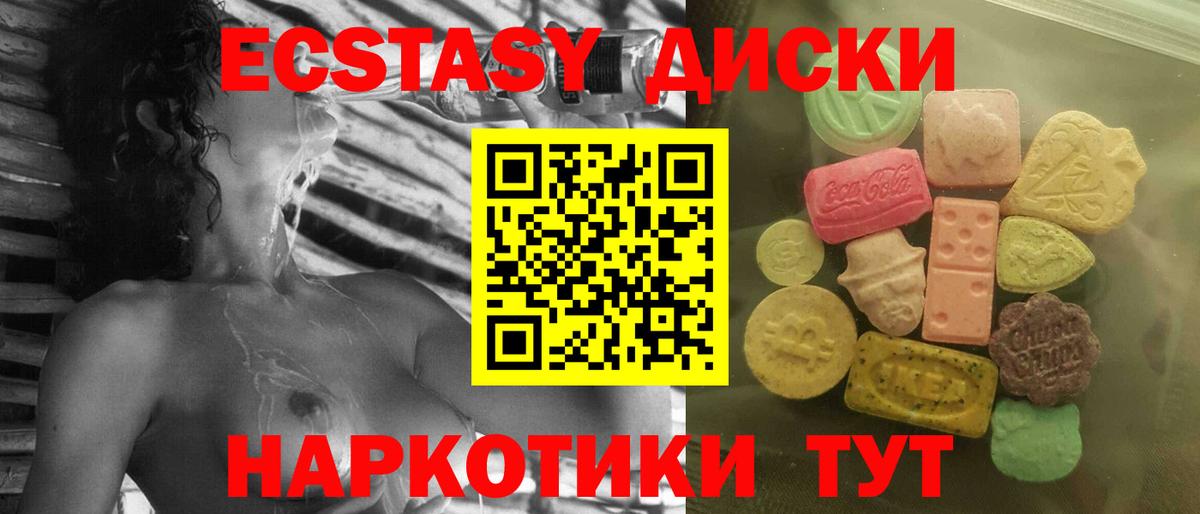 Ecstasy DUBAI  Вход с VPN  ЭКСТАЗИ Philipp Plein  Экстази  Родники 