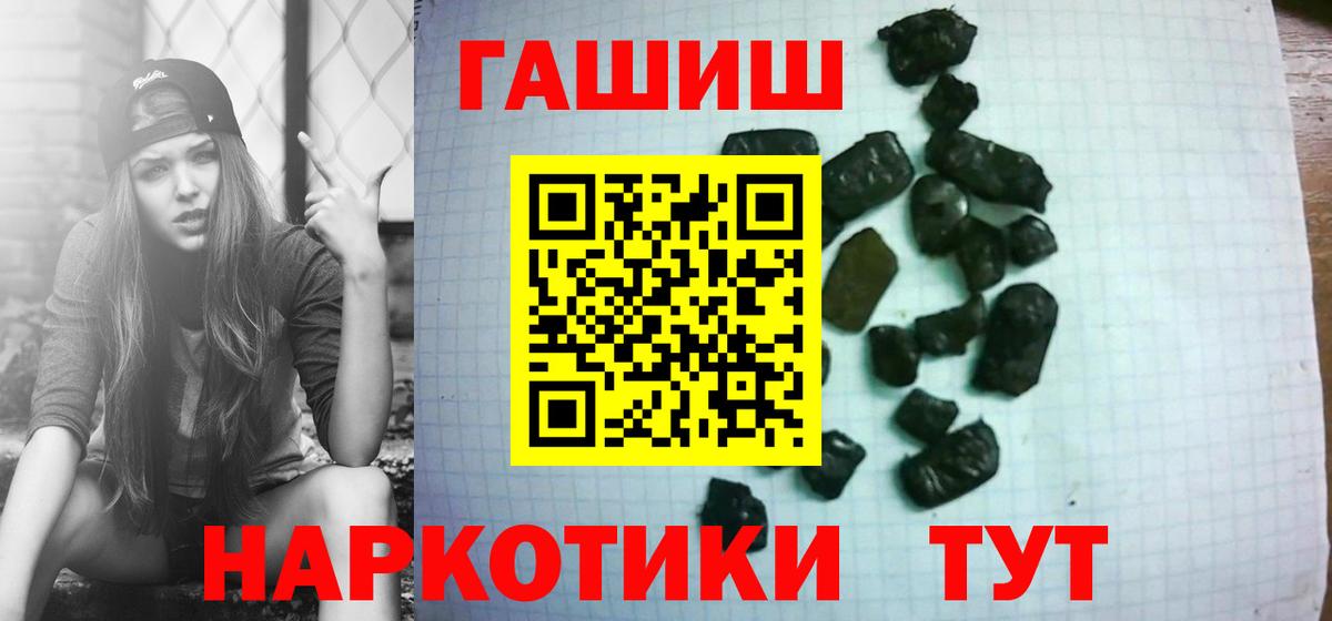 ГАШИШ 40% ТГК  Гашиш  Гашиш гашик  Родники  Вход с VPN 