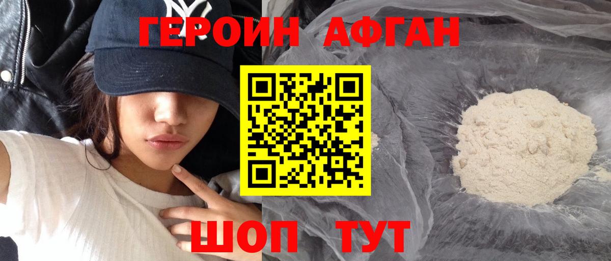 ГЕРОИН белый  Вход с VPN  ГЕРОИН  Родники 