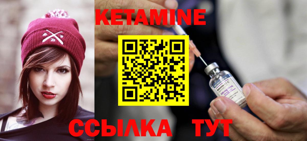 Родники  нарко площадка телеграм  Вход с VPN  Кетамин VHQ 