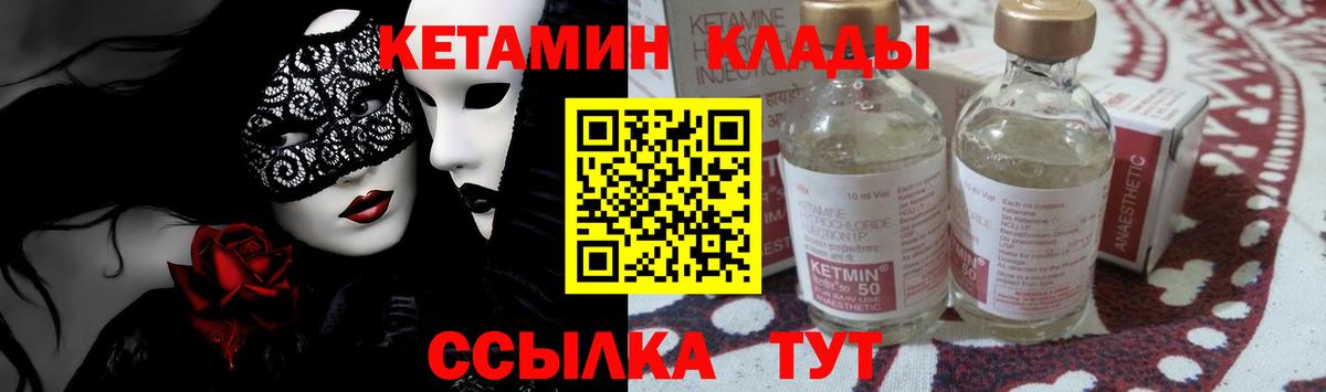 КЕТАМИН ketamine Родники