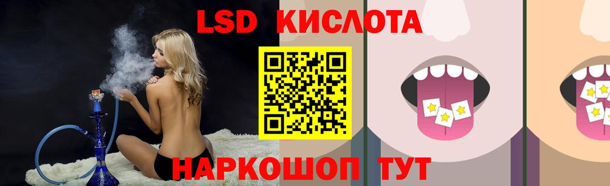 Лсд 25 экстази ecstasy  Вход с VPN  Родники  Лсд 25 экстази кислота 