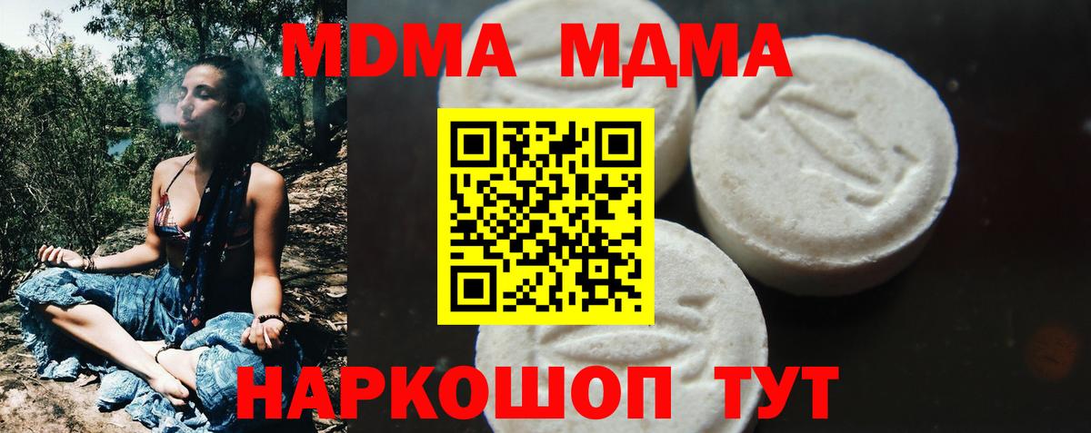 MDMA crystal  МДМА  МДМА Molly  Родники  Вход с VPN 