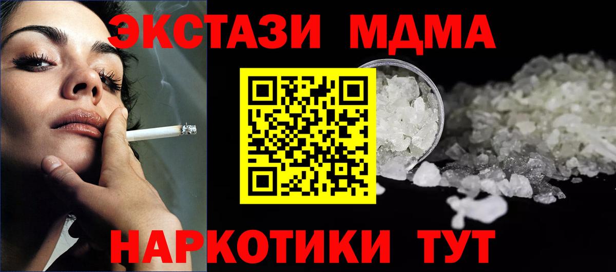 МДМА молли Родники