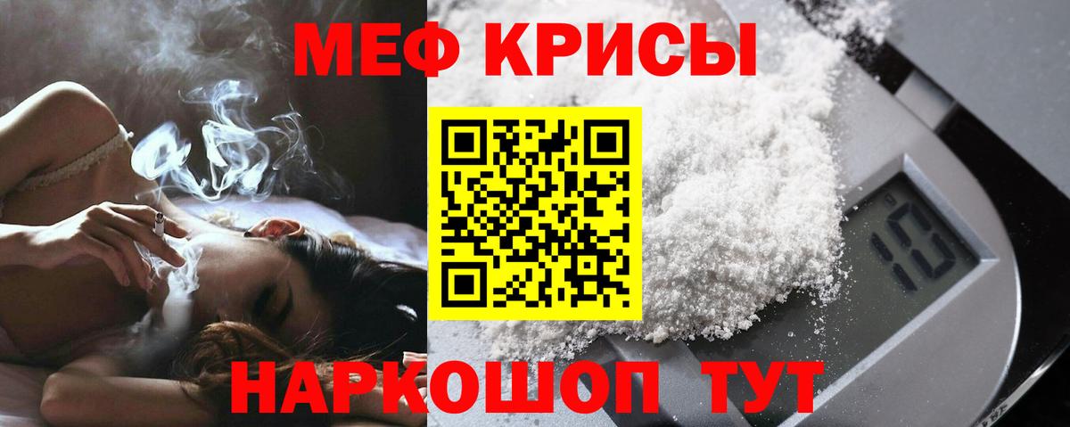 МЕФ кристаллы Родники