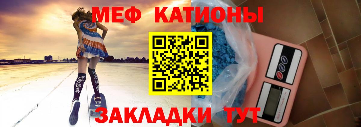 закладки  МЕФ  Родники  Меф  Вход с VPN  Мефедрон кристаллы 