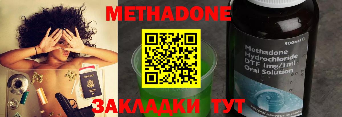 Родники  МЕТАДОН мёд  Вход с VPN  МЕТАДОН кристалл 