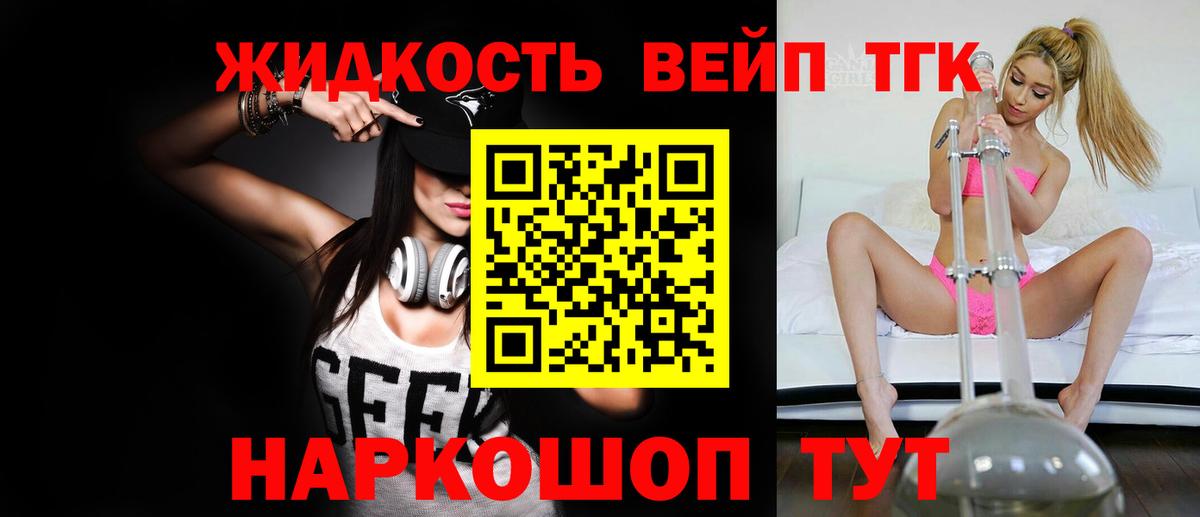 ТГК THC oil Родники